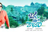 Oka Laila Kosam Movie Wallpapers